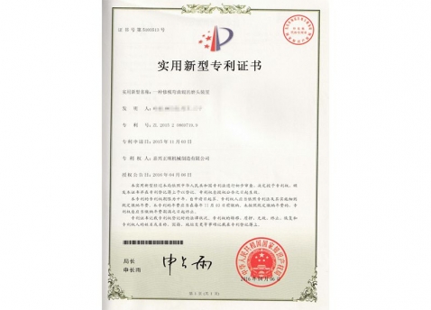 企業(yè)榮譽(yù)