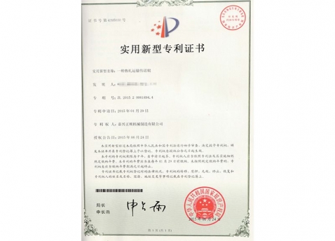 zhuanli (9)