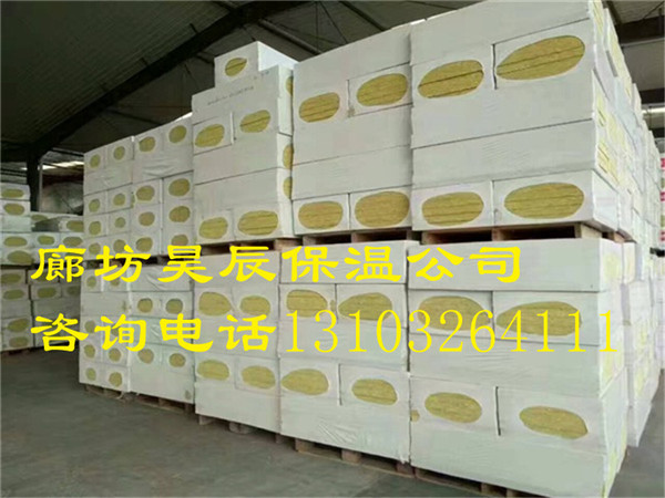 巖棉板外墻保溫價(jià)錢(qián)表 巖棉板外墻保溫價(jià)錢(qián)表