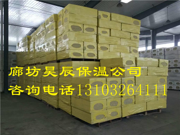 外墻保溫巖棉板公司