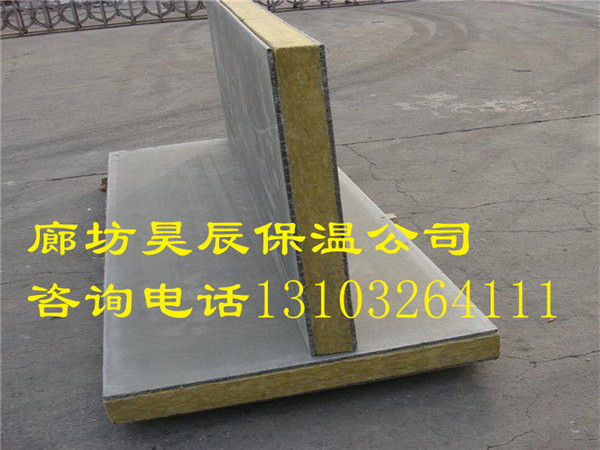 水泥砂漿復合巖棉板 水泥砂漿復合巖棉板